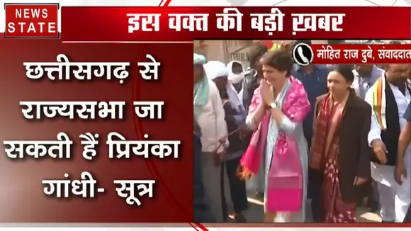प्रियंका गांधी को राज्यसभा भेजेगी कांग्रेस, छत्तीसगढ़ कोटे से भेजे जाने पर पार्टी कर रही विचार