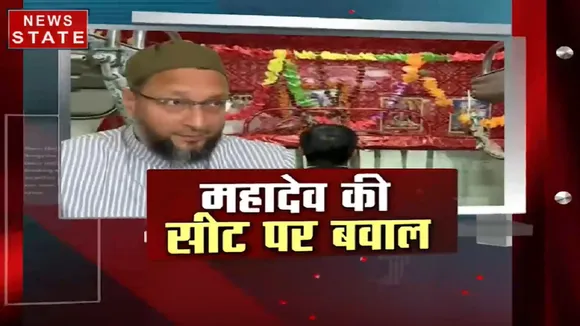सबसे बड़ा मुद्दा: काशी महाकाल एक्सप्रेस की रिजर्व सीट पर भड़के ओवैसी, देखें महादेव की सीट पर बवाल