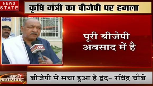 Chhattisgarh: बीजेपी में प्रदेश अध्यक्ष को लेकर विवाद, रमन सिंह के बयान पर कृषि मंत्री का तंज