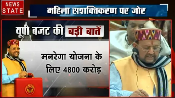 UP Budget 2020 Live: मनरेगा योजना के लिए 4800 करोड़, सीएम आवास योजना के लिए 369 करोड़