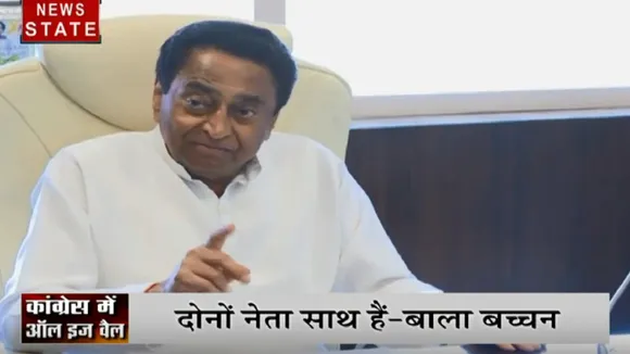 MP: सिंधिया- कमलनाथ की बीच तकरार से बीजेपी खुश, कांग्रेस का दावा- दोनों नेताओंं में All Is Well