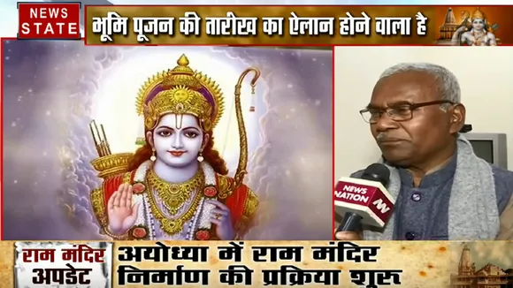 Exclusive: राम मंदिर तीर्थ क्षेत्र ट्रस्ट की पहली बैठक में क्या होगा ऐलान, देखें कामेश्वर चौपाल का Interview