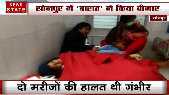 Bihar: सोनपुर में शादी का खाना बना बारातियों के लिए जानलेवा, फूड प्वाइजनिंग से 300 लोग बीमार
