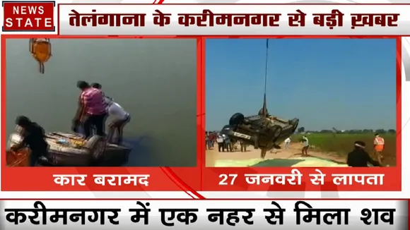 तेलंगाना: टीआरएस विधायक की लापता बहन समेत 2 रिश्तेदारों के शव नहर से बरामद