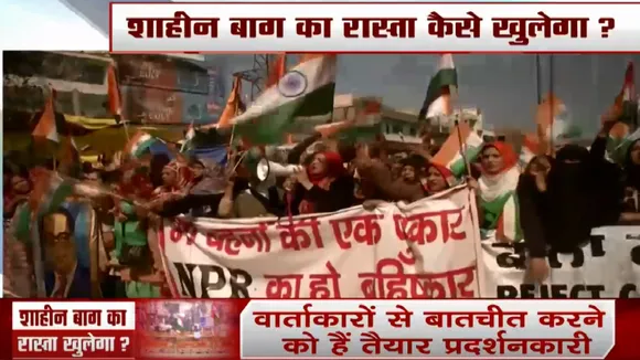 Khoj Khabar: कब और कैसे खुलेगा शाहीनबाग का रास्ता?, देखें हमारी स्पेशल रिपोर्ट  