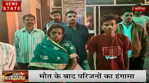 Chhattisgarh: अस्पताल की लापरवाही में गई नन्हें मासूम की जान, मौत के बाद परिजनों का हंगामा