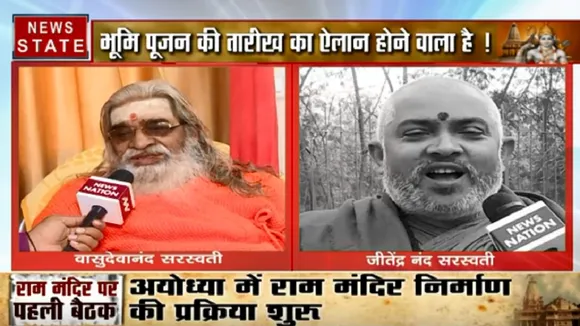 शाम 5 बजे होगी राम जन्मभूमि तीर्थ क्षेत्र की पहली बैठक, मंदिर निर्माण के लिए चंदा लेने पर फैसला संभव
