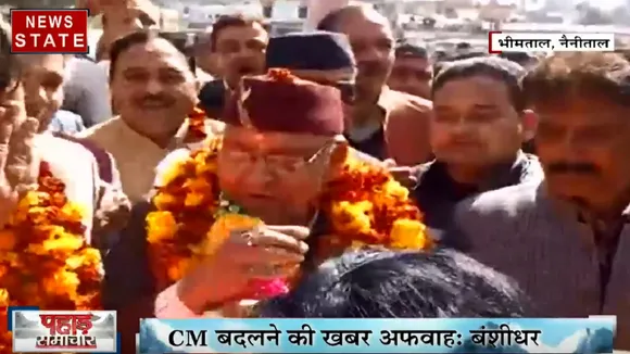 Uttarakhand: बीजेपी के नव नियुक्त प्रदेश अध्यक्ष बंशीधर भगत का बयान- 2022 में 60 सीट जीतना लक्ष्य 