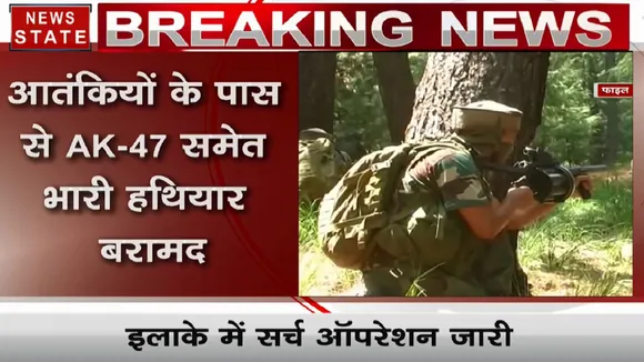 जम्मू कश्मीर के त्राल में 3 आतंकी ढेर, AK-47 समेत भारी हथियार सुरक्षाबलों ने किए बरामद