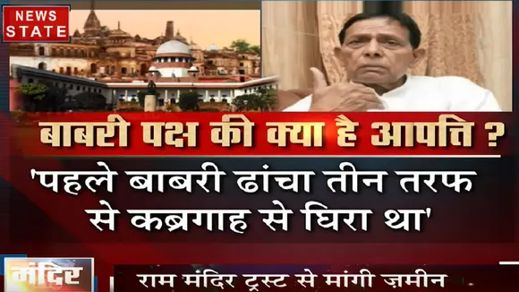 Sabse Bada Mudda: क्यों आ रहे हैं मंदिर मार्ग में रोड़े?, देखें स्पेशल रिपोर्ट 
