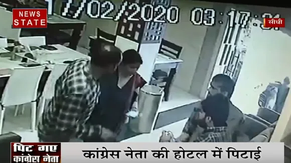 MP: सीधी में कांग्रेस नेता की महिला ने की होटल में पिटाई, CCTV में कैद हुई घटना 