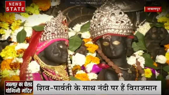 MP: महाशिवरात्रि के मौके पर कीजिए जबलपुर के प्रसिद्ध चौसठ योगिनी मंदिर के दर्शन