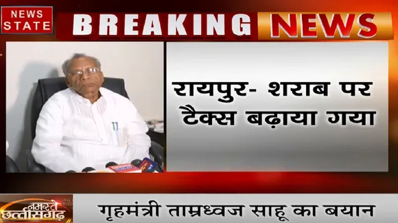 Chhattisgarh: गायों के संवर्धन के लिए शराब पर टैक्स लेना गलत नहीं: ताम्रध्वज साहू