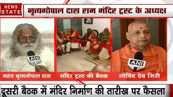 राम मंदिर तीर्थ ट्रस्ट के अध्यक्ष का बड़ा बयान- मोदी- योगी के कार्यकाल में होगा मंदिर का निर्माण