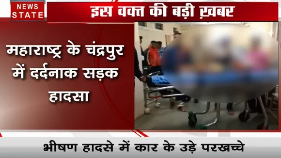 महाराष्ट्र के चंद्रपुर में दर्दनाक सड़क हादसा, खड़े ट्रक में तेज रफ्तार कार ने मारी टक्कर