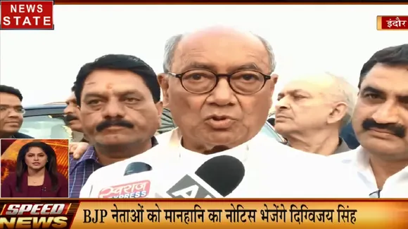 MP Speed News: बीजेपी नेताओं पर मानहानि का केस करेंगे दिग्विजय सिंह, 2 दिन के छिंडवाड़ा दौरे पर CM कमलनाथ