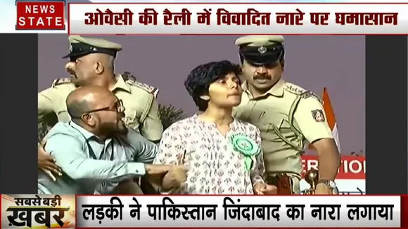 Breaking:पाकिस्तान जिंदाबाद का नारा लगाने वाली लड़की के घर पर पथराव