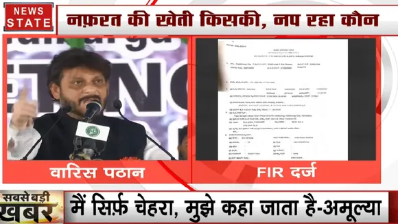 भड़काऊ भाषण देने के मामले में फंसे वारिस पठान, BJP महिला मोर्चा ने दर्ज करवाई FIR