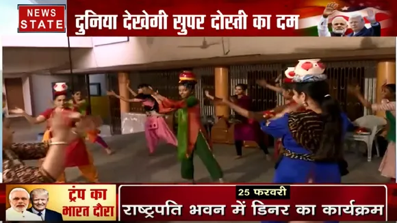 गरबा डांस से होगा अहमदाबाद एयरपोर्ट पर ट्रंप का स्‍वागत, सबसे पहले देखेंगे गुजरात की संस्कृति