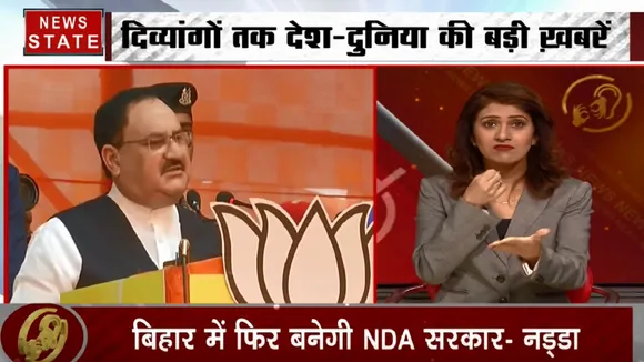 Samachar Vishesh: पटना पहुंचे बीजेपी अध्यक्ष नड्डा, मंत्री मंगल पांडे को सिपाही ने फिर नहीं पहचाना