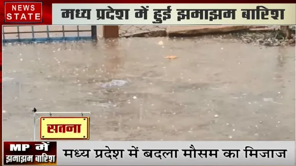 मध्यप्रदेश में बदला मौसम का मिजाज, झमाझम बारिश के साथ बरसे ओले, फसलें हुई बर्बाद