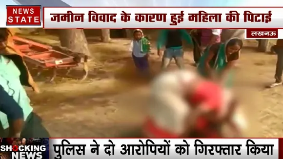 लखनऊ: ग्राम प्रधान के घरवालों की दबंगई, ज़मीनी विवाद को लेकर दो महिलाओं ने महिला को पीटा