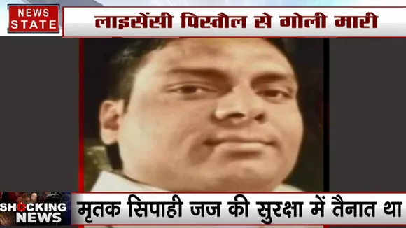 लखनऊ: स‍िपाही ने लाइसेंसी पिस्टल से खुद को मारी गोली, जज की सुरक्षा में था तैनात