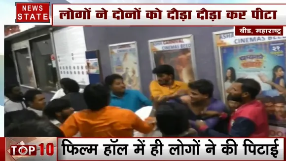 महाराष्ट्र के बीड़ में लोगों ने एक्टर- डायरेक्टर पर चलाए लात- घूंसे, फिल्म बायको देता का बायको से थे खफा