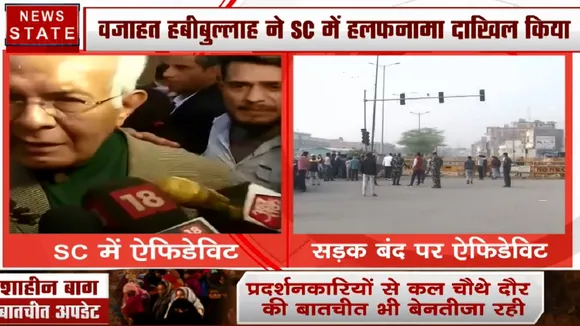 वार्ताकार वजाहत हबीबुल्लाह ने SC में दाखिल किया हलफनामा, पुलिस ने बेवजह बंद की है सड़के