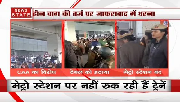 दिल्ली के जाफराबाद में प्रदर्शनकारी-पुलिस आमने-सामने, CAA के बहाने सड़क पर कब्जा
