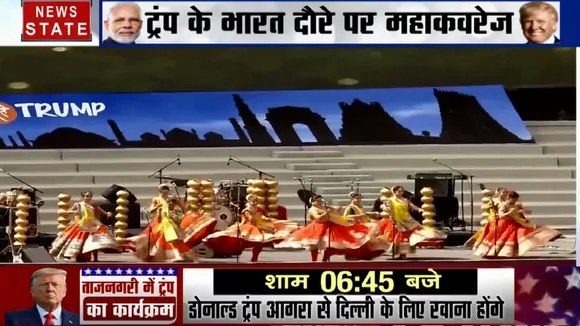 Namaste Trump Live: मोटेरा स्टेडियम में रंगारंग कार्यक्रम का आगाज, ट्रंप का इंतजार