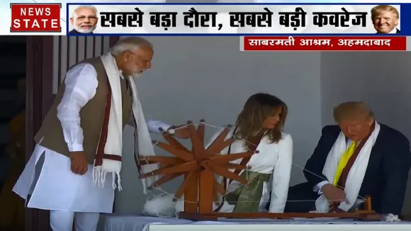 Namaste Trump Live: साबरमती आश्रम में ट्रंप ने पत्नी संग चलाया चरखा, सूत भी काटा