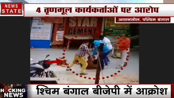 बीजेपी कार्यकर्ता की सरेआम पिटाई करते दिखे TMC कार्यकर्ता, ममता बनर्जी के खिलाफ खोला मोर्चा