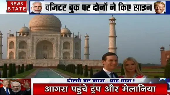 Namaste Trump: ट्रंप की बेटी इवांका ने ताजमहल में खिंचवाया सोलो फोटो 