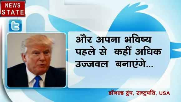 Namaste Trump: ताजमहल पहुंचने से पहले डोनाल्ड ट्रंप ने हिन्दी में किया ट्वीट