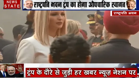 Namaste Trump Live: राष्ट्रपति भवन पहुंची इवांका ट्रंप, थोड़ी देर में पहुंचेंगे US प्रेजिडेंट डोनाल्ड