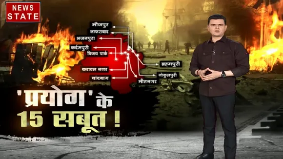 Khalnayak: दिल्ली में जानबूझ कर फैलाई गई हिंसा, देखें दंगाईयों की इनसाइड स्टोरी