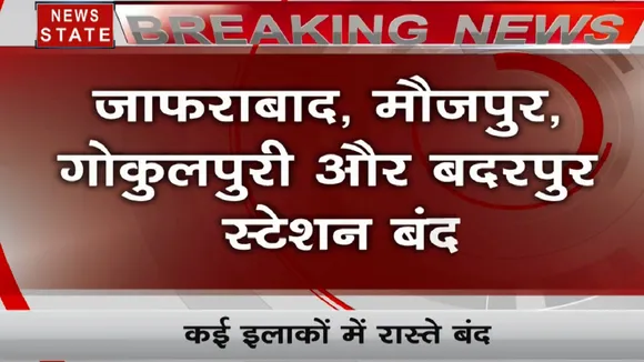 दिल्ली में भड़की हिंसा के चलते 4 मेट्रो स्टेशन बंद, LG आवास के बाहर धरने पर बैठे AAP नेता