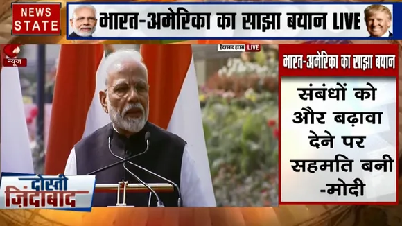 Namaste Trump: भारत- अमेरिका संबंधों को बढ़ावा देने पर बनी सहमति- पीएम मोदी