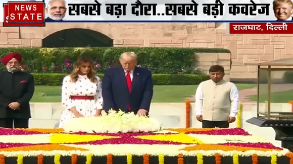 Namaste Trump Live: राजघाट पर ट्रंप ने दी महात्मा गांधी को श्रद्धांजलि, पत्नी मेलानिया संग किया पौधारोपण