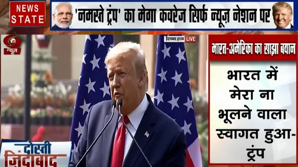 Namaste Trump: अमेरिकी राष्ट्रपति ट्रंप ने खुले दिल से की भारत दौरे की प्रशंसा