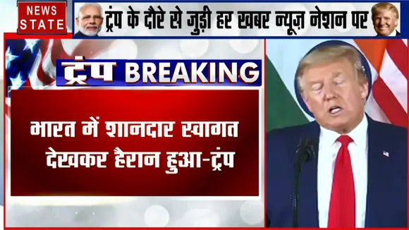 Namaste Trump:  भारतीय कारोबारियों के साथ ट्रंप की बैठक