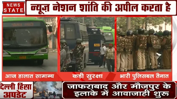 Delhi Violence: कदमपुरी में हालात सामन्य, इलाके में भारी पुलिसबल तैनात