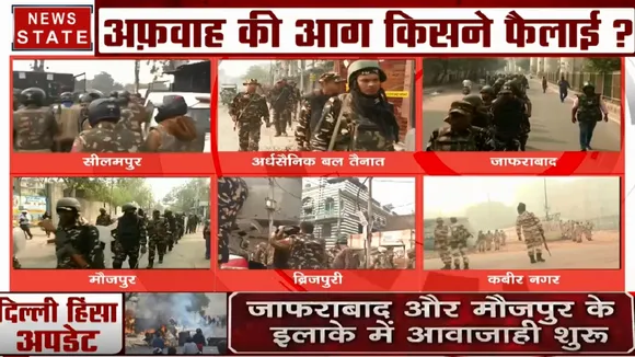 Delhi Violence: ग्राउंड रिपोर्ट में देखें दिल्ली के कबीरनगर इलाके में हिंसा की तस्वीर