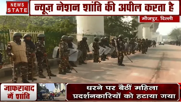 Delhi Violence: मौजपुर और जाफराबाद में थमी हिंसा, देखें ग्राउंड रिपोर्ट