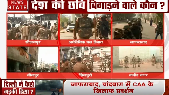 अर्धसैनिक बलों के काबू में दिल्ली के हिंसक इलाके, पीएम मोदी ने की लोगों से शांति की अपील
