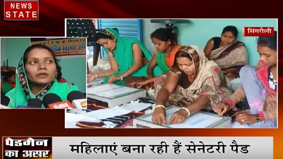 MP: सिंगरौली में महिलाएं बना रही सेनेटरी पैड्स, अक्षय कुमार की Padman से ली प्रेरणा