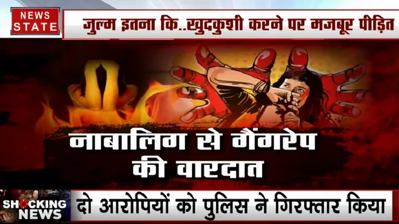 बैतूल: खुदकुशी करने पर मजबूर हुई गैंगरेप पीड़िता, तीनों आरोपी पुलिस की गिरफ्त में