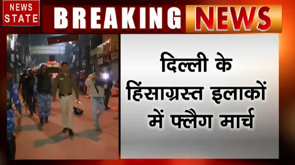 जाफराबाद, मौजपुर, सीलमपुर इलाकों में RAF ने निकाला फ्लैग मार्च, रातभर करते रहे गश्त
