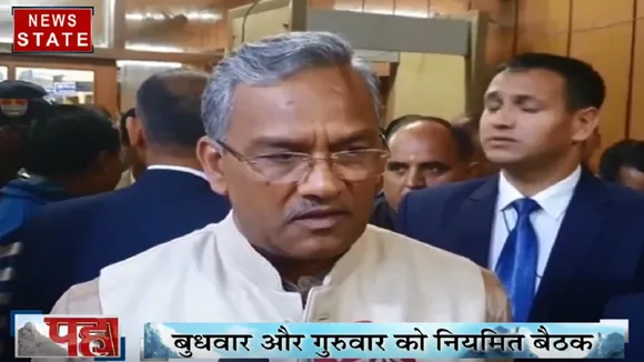Uttarakhand: सीएम त्रिवेंद्र रावत ने सुनी जनता की समस्याएं, बुधवार- गुरुवार को होगी नियमित बैठक